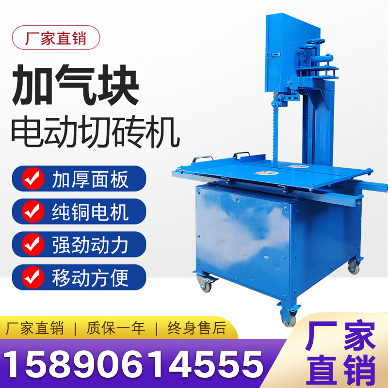 环保电动加气块切砖机立式锯条轻质水泥泡沫砖青砖红砖切割锯砖机