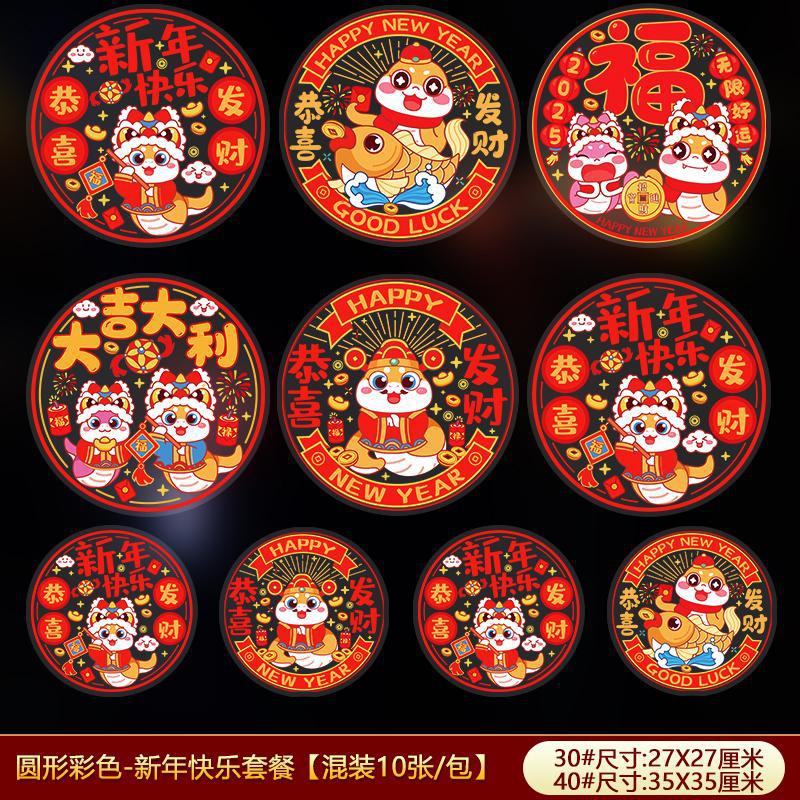 New Year window flowers 2025 Year of the Snake Spring Festival…