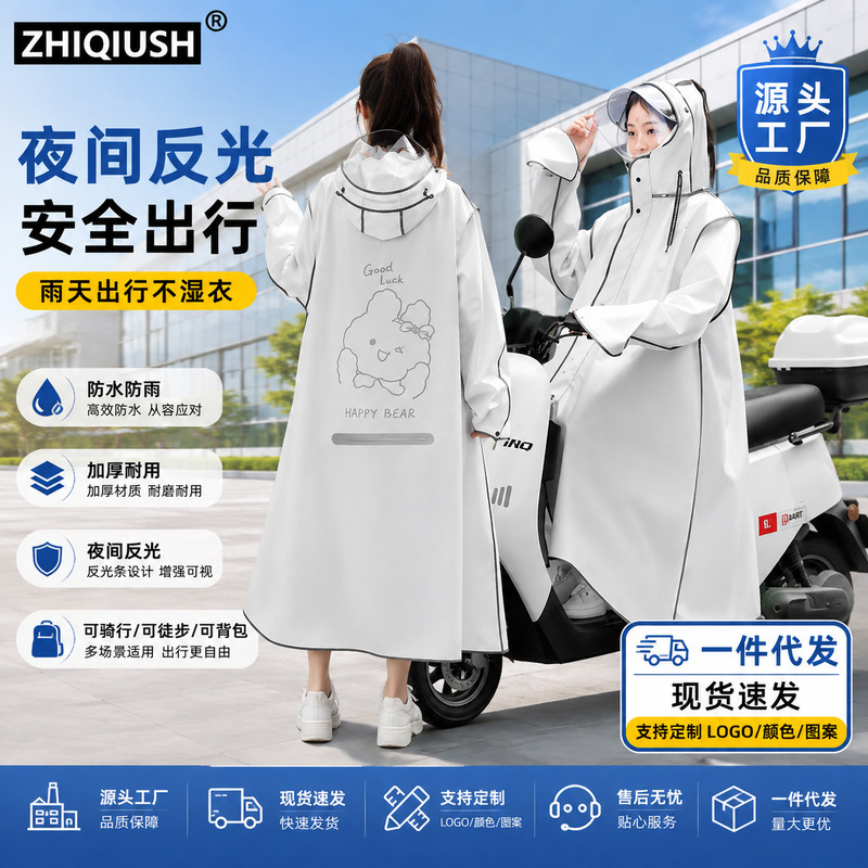 Adult raincoat for electric bikes, long full-body rain protection, all-in-one design for men and women, cute and portable rain poncho for outdoor cycling