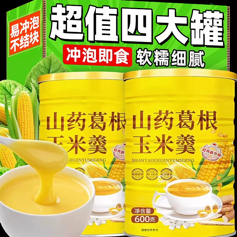 Ямс, кудзу, красные финики, кукурузный суп, насыщающая и питательная порошковая паста для завтрака, готовая замена еды, официальный флагманский магазин