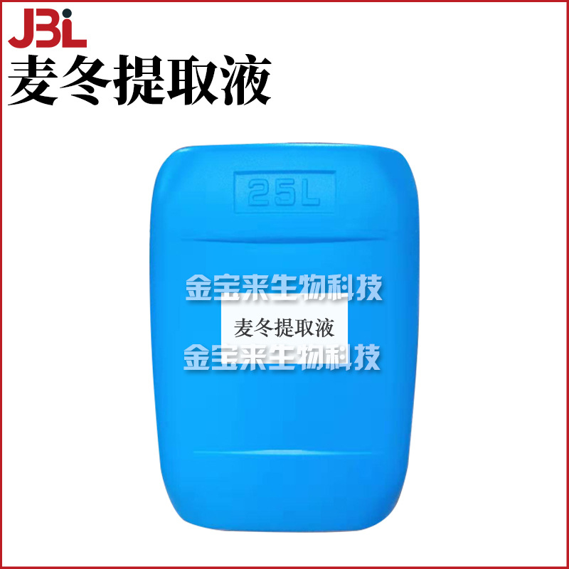 麦冬提取液 麦冬萃取液 植物护肤 化妆品原料 1kg