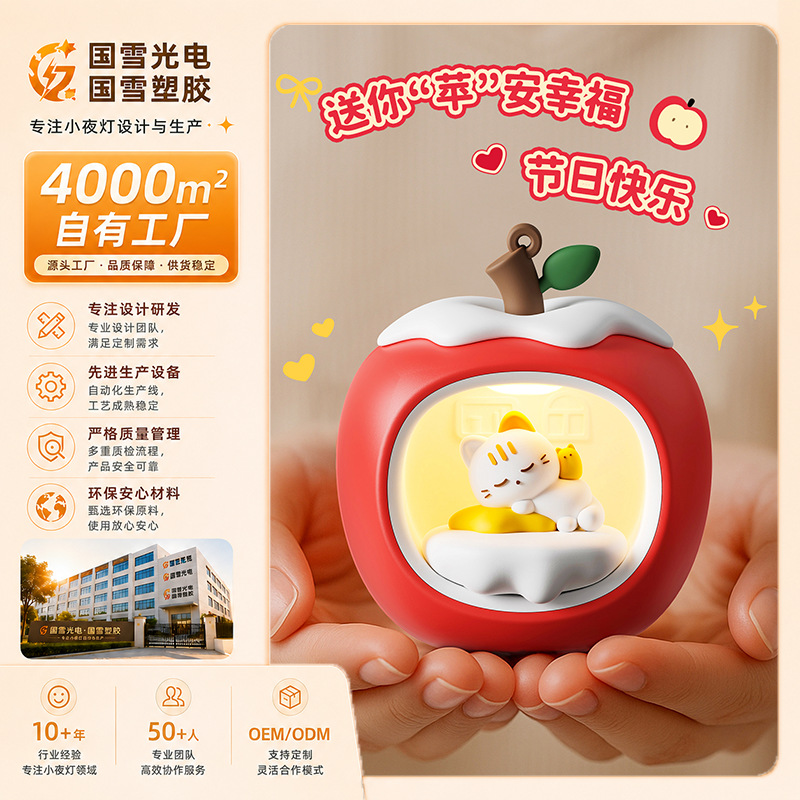 新品苹果甜梦台灯睡猫创意拍拍灯床头灯闺蜜节日礼物礼品小夜灯