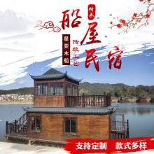 水上网红船屋民宿酒店文旅移动船房酒店景区民宿水上宾馆船定 制