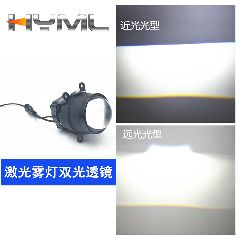 Es adecuado para la renovación de la lámpara de niebla láser LED, lámpara de niebla de lente LED de doble luz. image 1