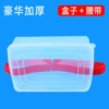 Thickened shaking box+band