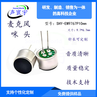 �S��ֱ��9767���^10mm���ʽ���^���ʽ�v�O�wԒͲʰ����MP�����