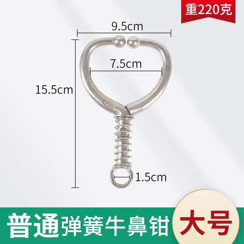 Anillo de Nariz de buey Alicates de Nariz de buey grandes Alicates de tracción de Nariz de buey de metal de acero inoxidable
