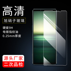 適用索尼xperia1 VI鋼化膜SonyXP5V手機ACE3玻璃保護XP10高清藍光