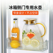 冷水壶冰箱家用大容量耐高温防爆玻璃侧泡茶壶凉水杯厂家