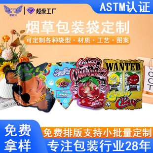 �羳weedĥɰ�����|��Ĥͯ�i�� mylar bag������Ĥ�s�ݟ��ݮ��δ�