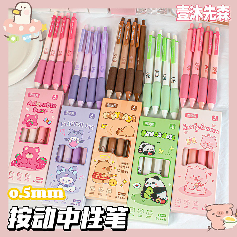 Caricatura encantadora lápiz neutro de secado rápido, manga de agarre suave, lápiz de presión de liberación, lápiz de cepillo de alto valor de color, lápiz ST negro