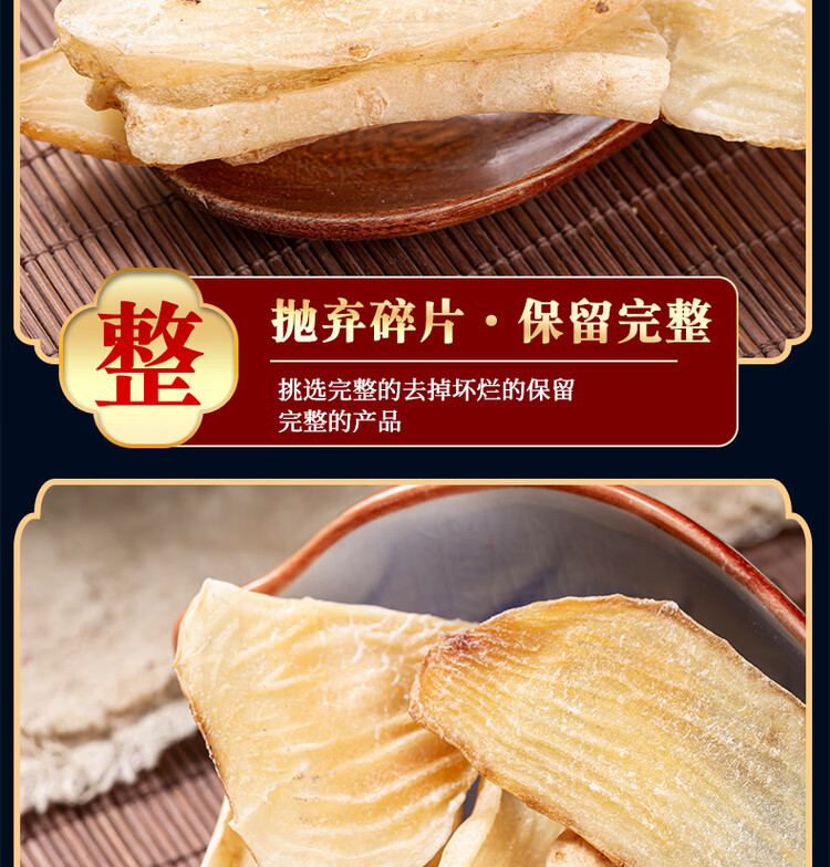 Dried Tianma Slices Gastrodia Elata 500g Yunnan Selected Chinese Herbal Slices for Decoction and Soup specifications