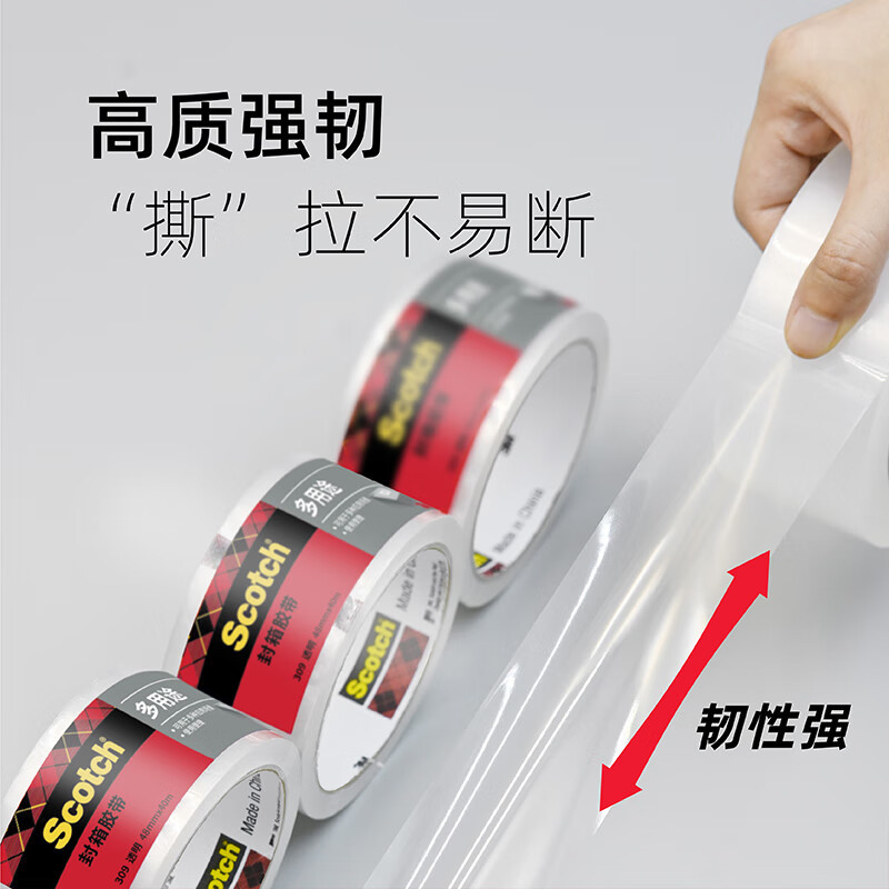 3M 思高3036封箱胶带透明胶带高粘包装胶带超市封口快递打包胶纸