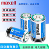 McStle/Maxell No. 1 No. 2 C type D is applicable to water heater gas stove flashlight carbon battery