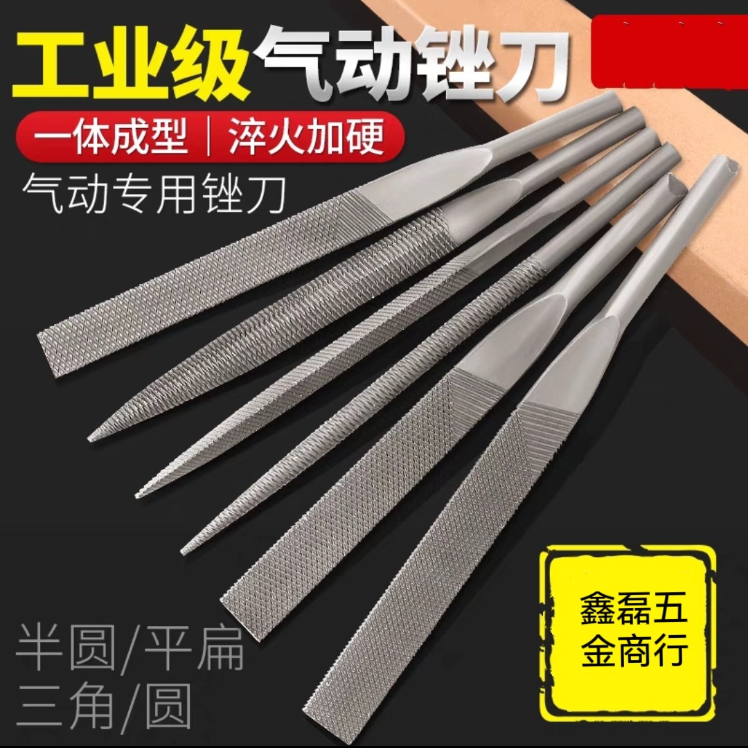 气动锉刀往复锉刀头金刚石锉电动工具锉气锉头打磨工具中粗齿