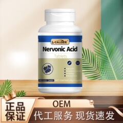 Nervonic-Acid36克白金瓶 厂家直销可批发代发