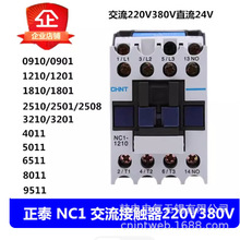 ��۹�Ӧ   NC1-3210   NC1-3201  �����Ӵ��� ԭ�� ��̩����