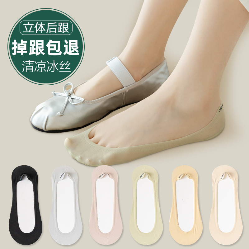諸暨春夏季薄款冰絲淺口船襪女工藝輕薄防掉跟網眼套版女襪抗菌防