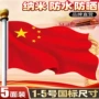 中国加厚标准纳米旗帜