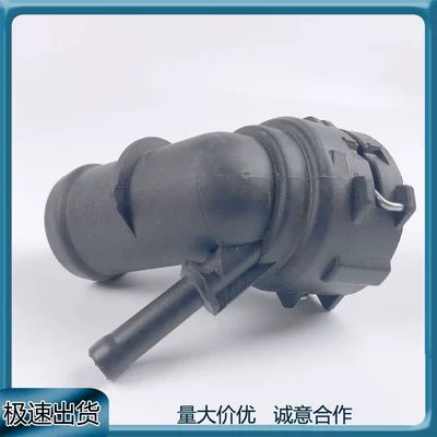 Suitable for Volkswagen Audi Skoda A3 car cooling water pipe joint 5Q0122291BE (automobile water pipe)