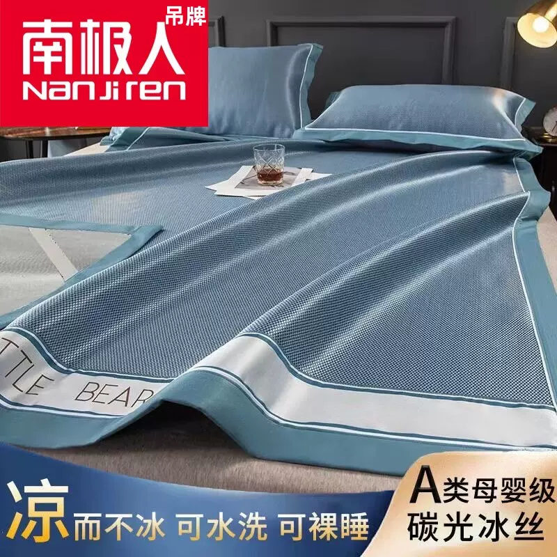 夏季家用碳光抗菌冰丝凉席单人夏天可水洗机洗新款学生席子