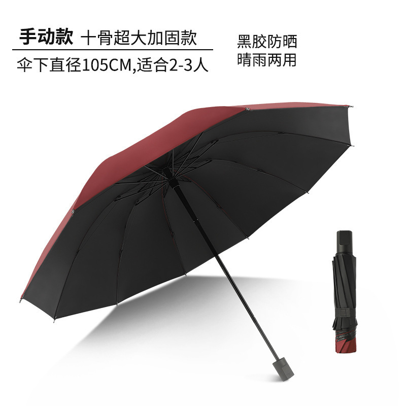 Gran venta al por mayor paraguas plegable completamente automático sólido más tamaño de las mujeres engrosada protección solar sombra paraguas publicidad personalizada