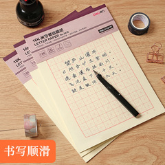 DeLi Stationery 3430 Square Grid Student Practice Writing Book 20 Sheets Single Line Letter Paper 16K Writing Paper Smooth Writing