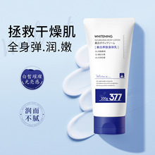 377美白养肤身体乳全身保湿不粘腻易吸收持久留香大容量装润肤乳