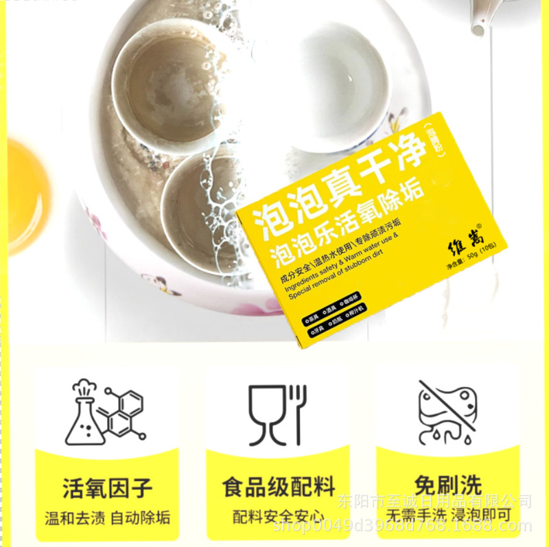 Bubble Fun Descaling Baking Soda Effervescent Powder Removes Dirt Without Damaging Tea Sets, Removes Odors, Removes Grease, Cleans and Degreases, Multi-Purpose