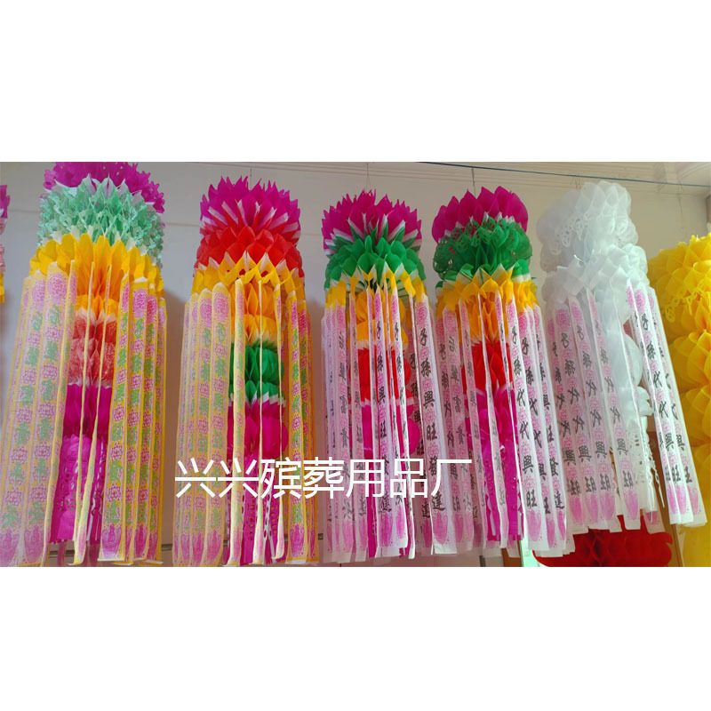Environmental protection paper lantern funeral and funeral cosmetics…