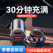 卡樂新款隱形超級快充手機充電器車載神器一拖二車用點煙器蘋果斐