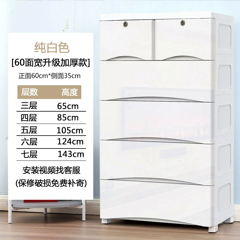Plastic Storage Cabinet — Thickened Multi-Layer Drawer Organizer, Various Widths 20–78 cm