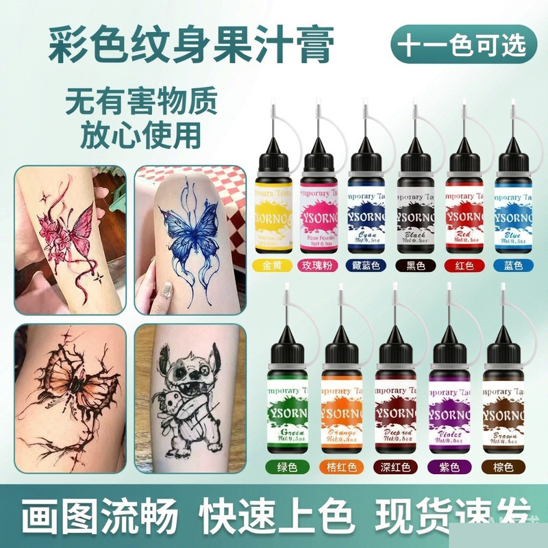 Colorful Tattoo Juice Paste Henna Plant Formula Tattoo Paste Waterproof Long-lasting Tattoo Sticker Hand-painted Henna Juice Paste