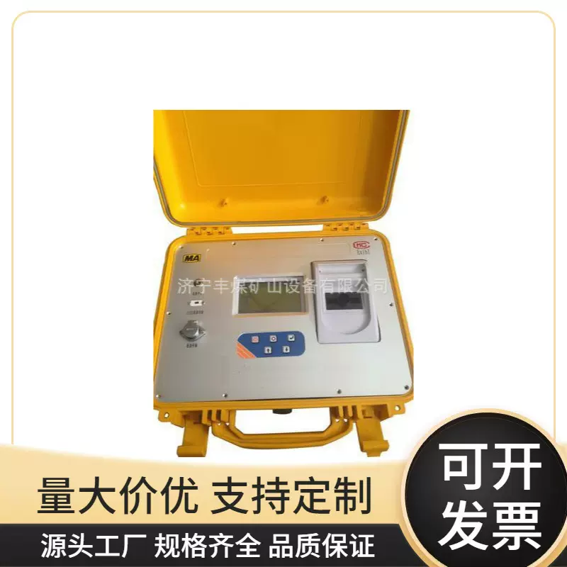 矿用安全分析仪 本安型安全型水质分析仪 便携式粉尘分析仪规格全