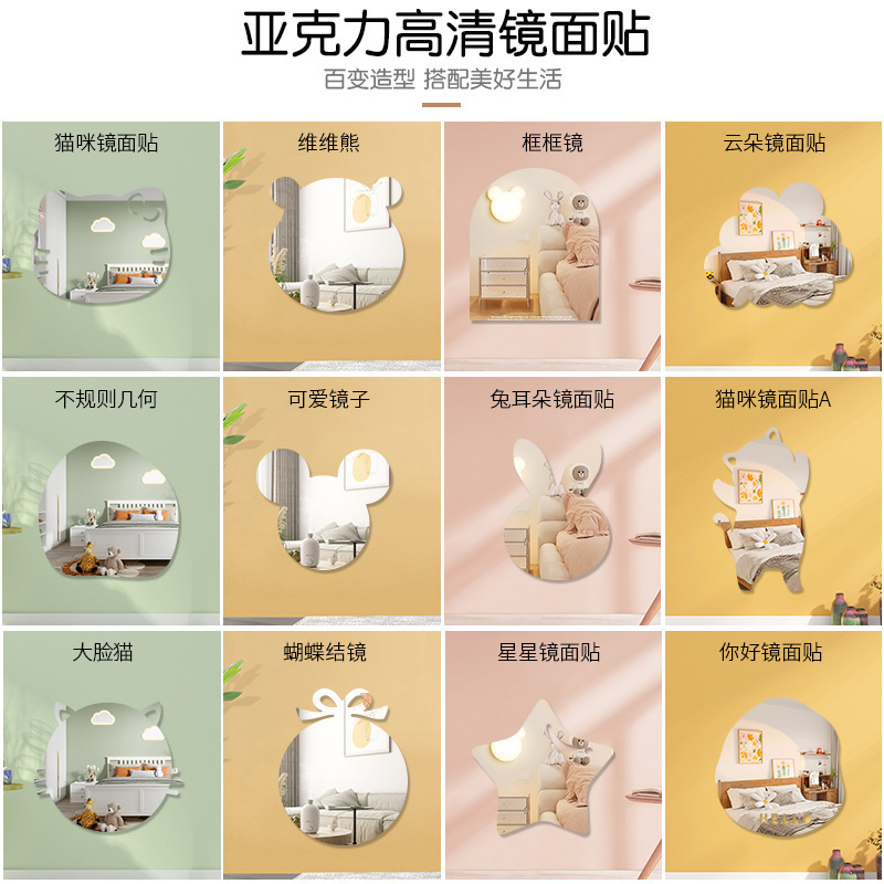软镜子贴墙自粘墙面高清亚克力儿童卡通浴室镜宿舍贴片粘贴免打孔|undefined
