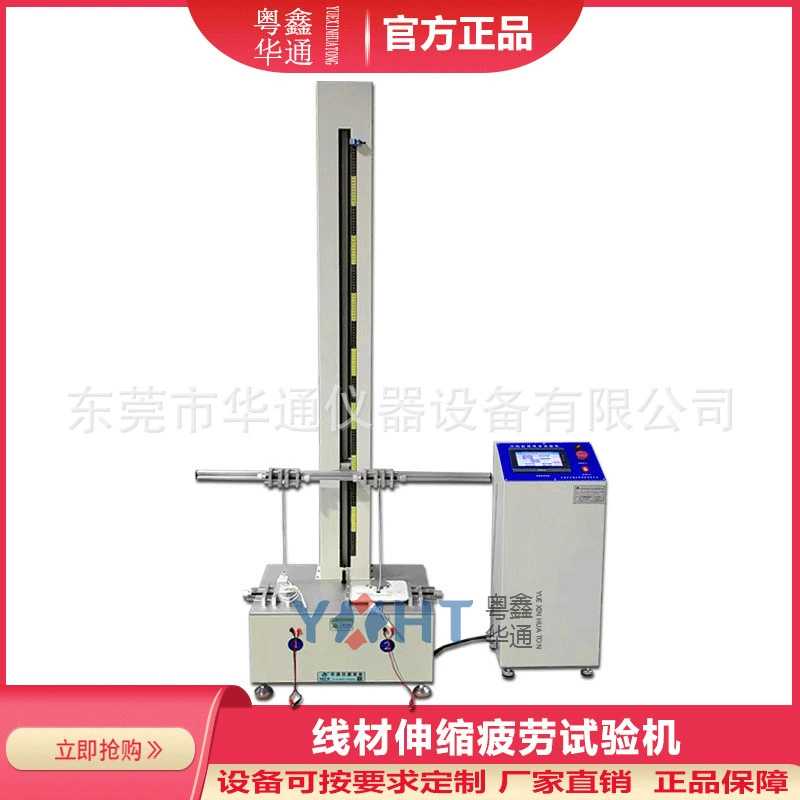 Huatong USB-кабель телескопический испытательный аппарат на усталость