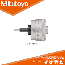 �ձ����S 0~25mm �ֶ�ֵ0.0005mm�����ֶ�ֵ�߾��Ȝy΢�^153-301