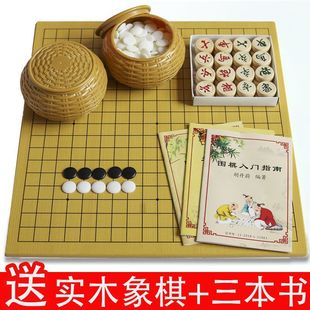 Go Set for Adults Entry-Level Beginners Wooden Dual-Purpose Chessboard Competition Imitation Jade Chess Pieces Backgammon Chess