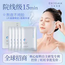 烟酰胺精华补水面膜修护敏肌抚红血丝舒缓干燥肌肤保湿抗皱面膜女