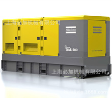 供进口柴油发电机QAS500西班牙进口发电机阿特拉斯原装进口发电机