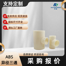 �㽭ˮ��ABS������ͨABS��ͨPVC�ܼ����PVC�ܵ��y�T���Sֱ�N