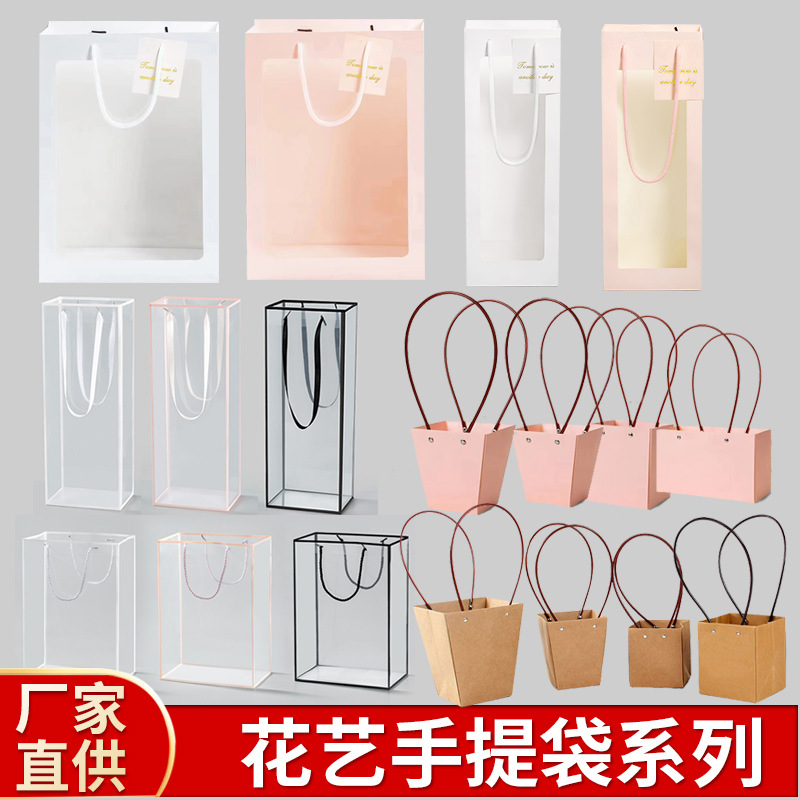 鲜花手提袋教师节橱窗手提纸袋伴手礼开窗透明鲜花花束礼品手拎袋