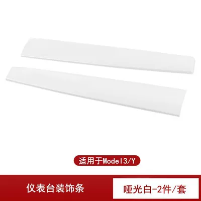 Fiber Center Console Protection Interior — Car interior film - model3y-instrument-trim-matte-white