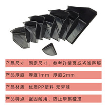 塑料护角防磕碰直角包装纸箱护角打包木板门快递三面塑胶防撞护角