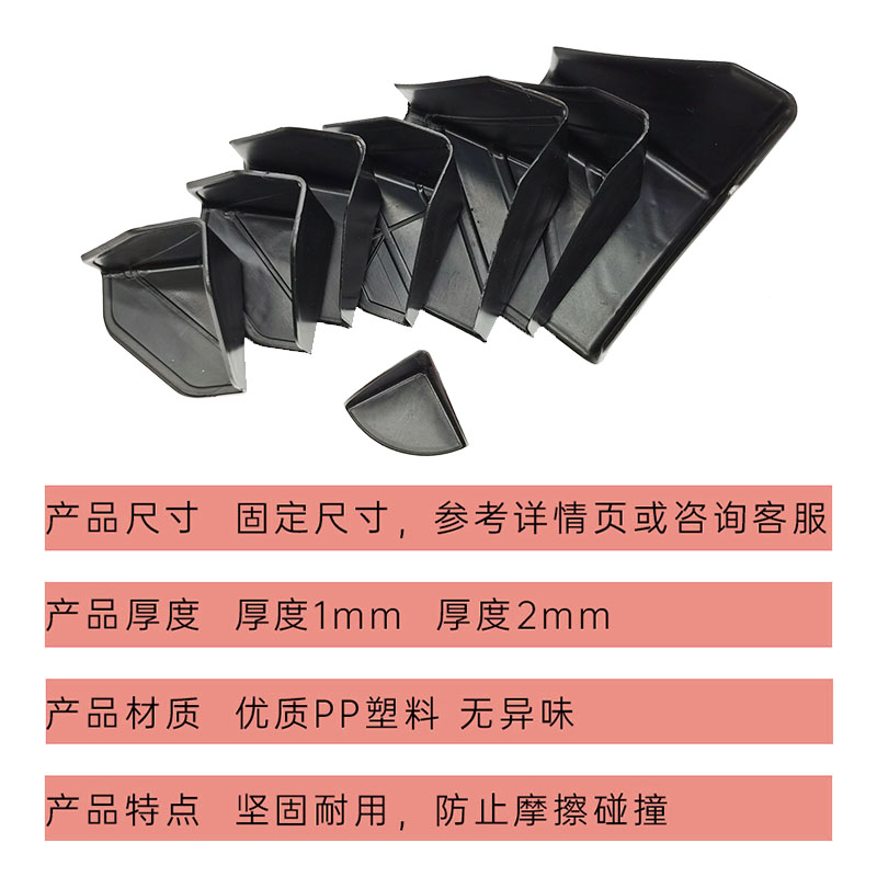 塑料护角防磕碰直角包装纸箱护角打包木板门快递三面塑胶防撞护角