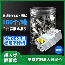 水晶头;网络测试设备;剥线钳