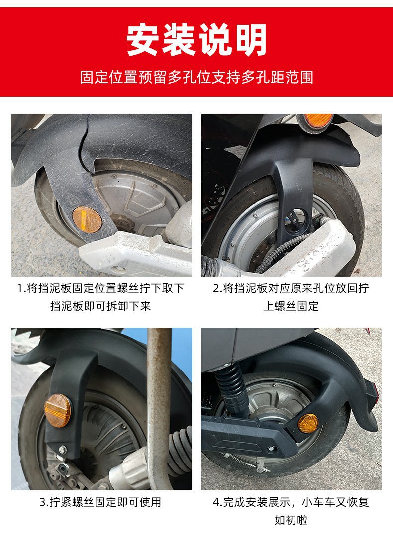 Electric Vehicle Rear Fender New National Standard Rear Wheel Fender Battery Vehicle Universal Water Shield Mud Cover Shell Accessories F6