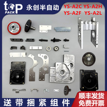 YS-A2�������Ԅ������C����厧����λ�匧�����ӝL݆�X݆�S