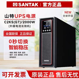 UPS电源;蓄电池;换热制冷空调