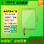 定制位置接口驱动板电阻屏